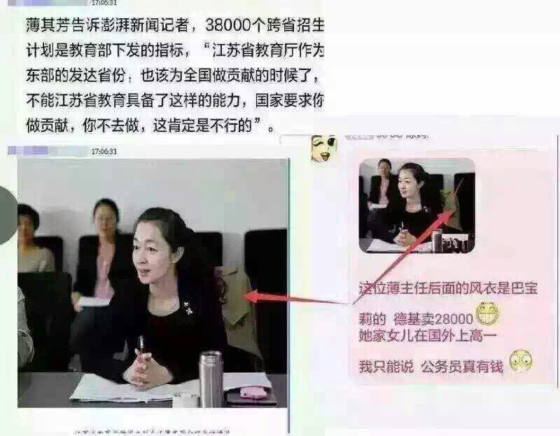 薄其芳，需要辟谣？