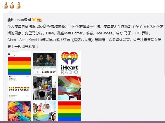 为何大陆明星们不刷彩虹旗？