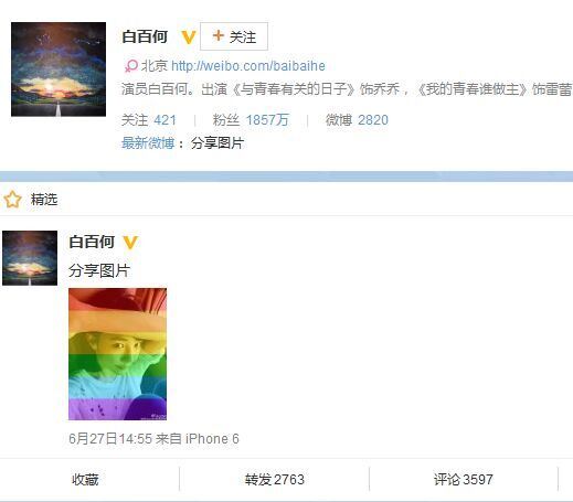 为何大陆明星们不刷彩虹旗？