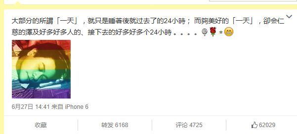为何大陆明星们不刷彩虹旗?