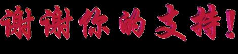 知性美女主播刘芳菲的本色人生