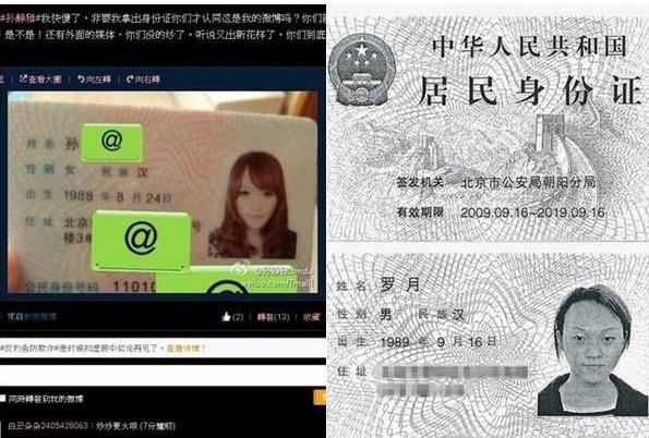 陪睡女孙静雅被曝为神级伪娘内幕揭秘（图）