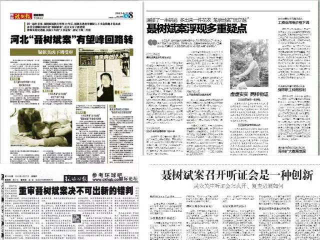 聂树斌案：从死刑到无罪，律师们到底赢在了哪儿？