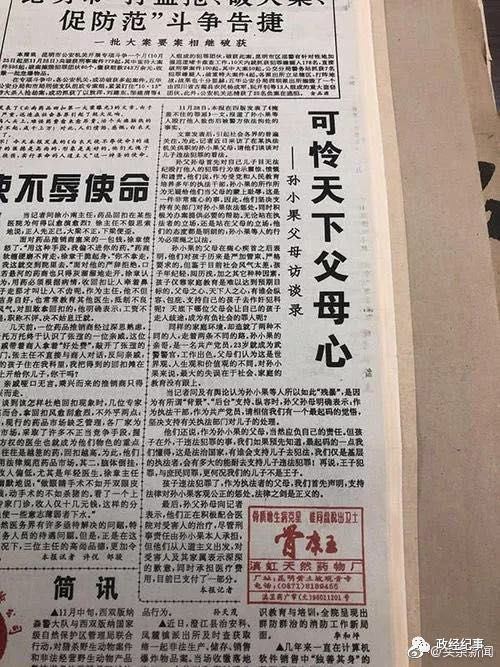 孙小果案15大未解之谜