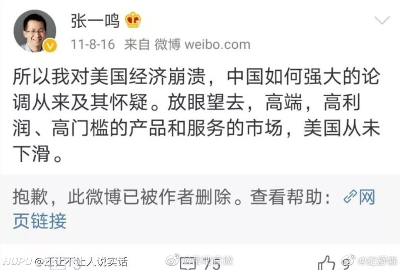 一夜删光所有微博，张一鸣到底说了些什么？