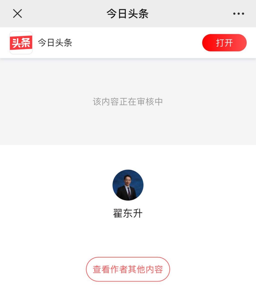 一夜删光所有微博，张一鸣到底说了些什么？
