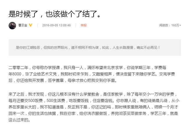 江若琳曹云金分手，与师傅郭德纲骂战有多大关系？