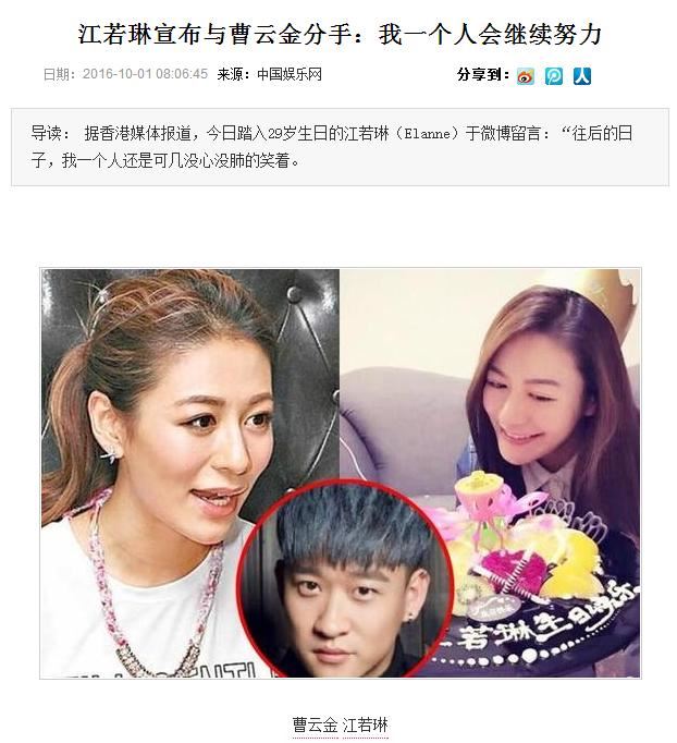 江若琳曹云金分手，与师傅郭德纲骂战有多大关系？