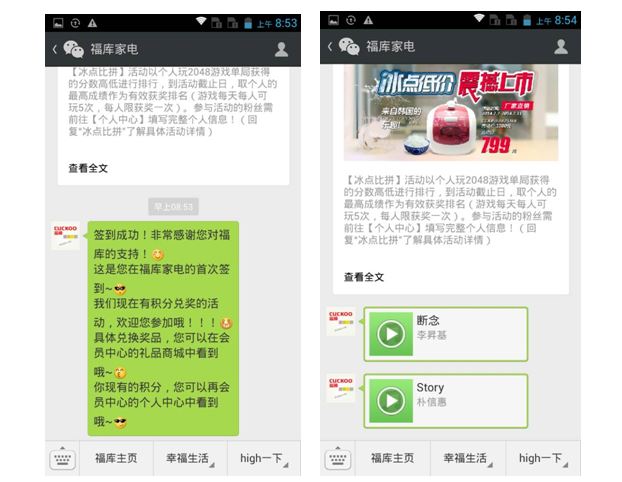 微库为8亿会员的微信“偷偷”干了什么？
