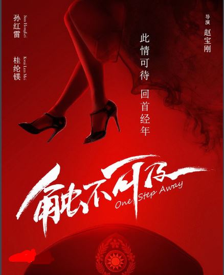 《触不可及》:高精尖特工孙红雷的原型会是谁?