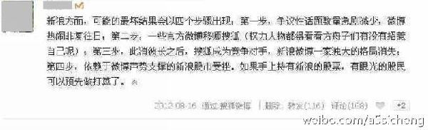 好戏:仙人指路扒皮方舟子第二季
