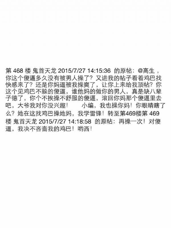 污言秽语：从侯聚森到鬼首天龙再到释圣智