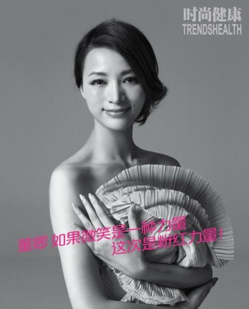 盘点全裸出镜代言公益活动的30位女星（图）