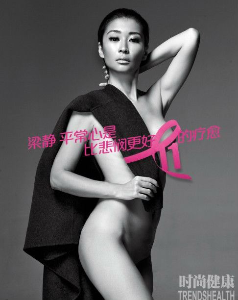 盘点全裸出镜代言公益活动的30位女星（图）