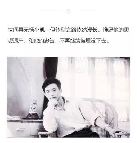 被遗忘的警钟:杨小凯对中国经济的预言