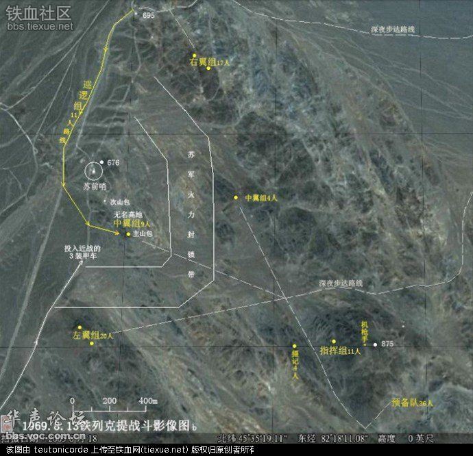 1969年铁列克提事件的真相终于大白于天下了
