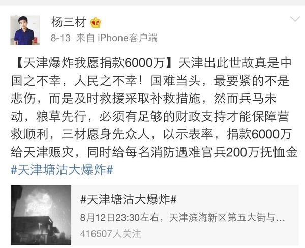 从巴黎爆恐事件扒“杨三材”的狗脸