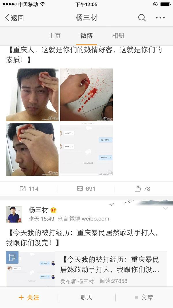 从巴黎爆恐事件扒“杨三材”的狗脸
