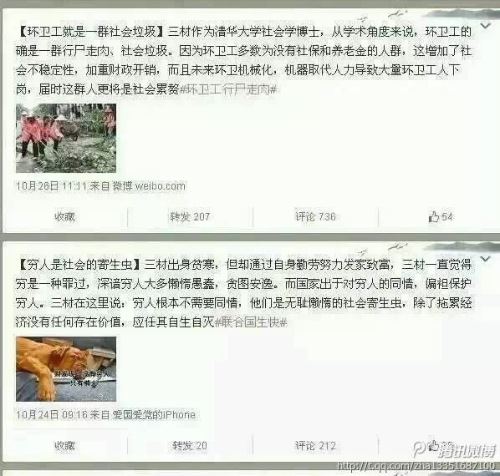 从巴黎爆恐事件扒“杨三材”的狗脸