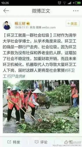 从巴黎爆恐事件扒“杨三材”的狗脸