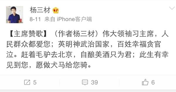 从巴黎爆恐事件扒“杨三材”的狗脸