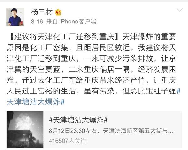 从巴黎爆恐事件扒“杨三材”的狗脸