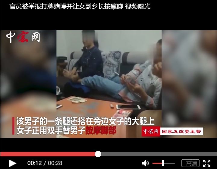 女乡长为书记按摩，请不要往歪处想