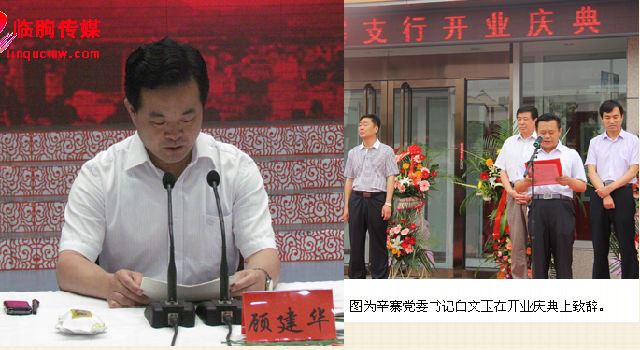 县委书记发软文掩盖贪腐?结果是不打自招
