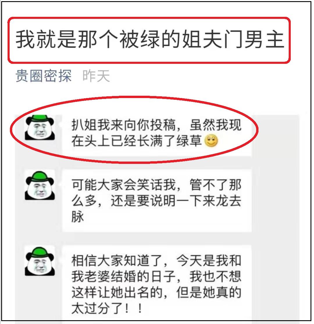 “姐夫门”:新郎婚礼上扒皮新娘事件真相全解读