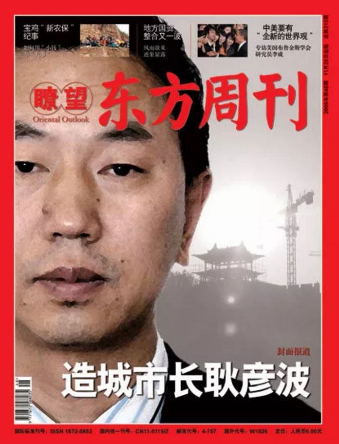 退不了休的耿彦波