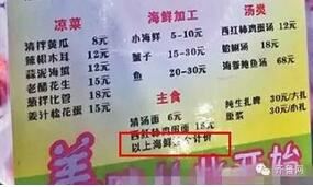 几亿元打造出来的“好客山东”缘何输给了青岛的一只大虾？