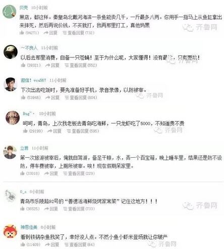 几亿元打造出来的“好客山东”缘何输给了青岛的一只大虾？
