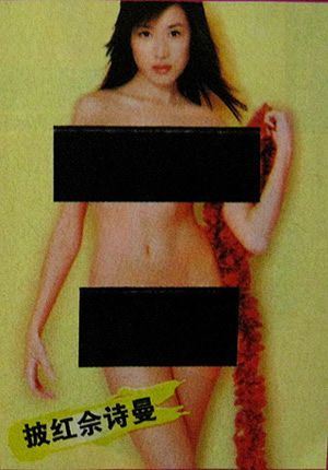 盘点惨遭PS成裸照的十大女星（图）