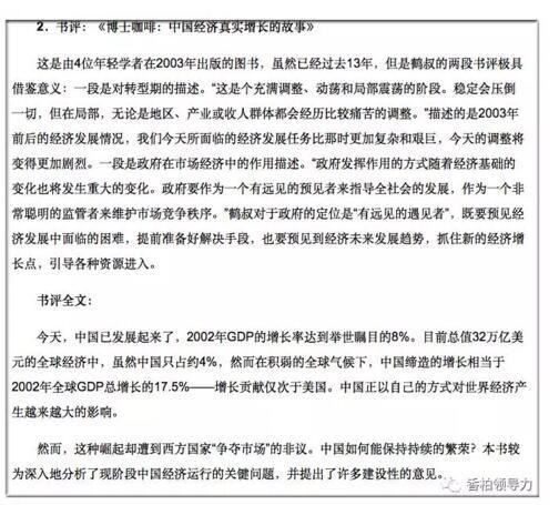 中美贸易谈判：战术与战略分析