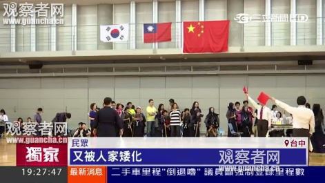 台湾买不到五星红旗,结果闹出了笑话