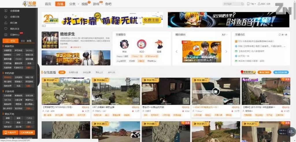 腾讯又当爹？为什么豪掷11亿美元注资斗鱼虎牙