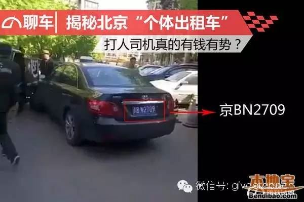 揭秘掌掴顺丰快递哥的个体出租李喜孟