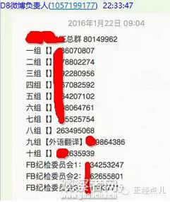 帝吧首度回应出征FB 台湾人不是我们想的那样