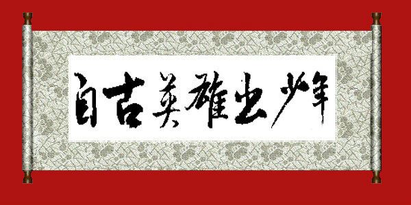 李天一案:敢问老英雄姓字名谁?