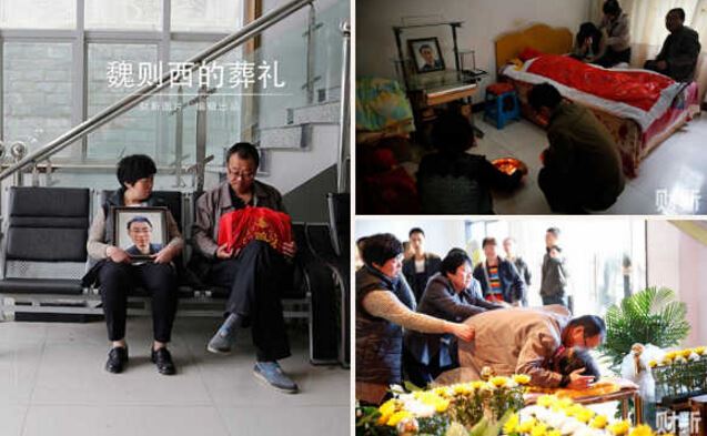 大学生魏则西的葬礼 通过搜索到武警二院花20万不治身亡