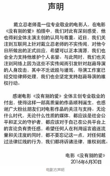赵薇事件的始末：疯狂删贴激起民愤