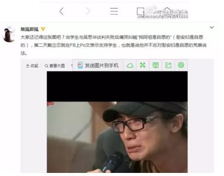 赵薇事件的始末：疯狂删贴激起民愤