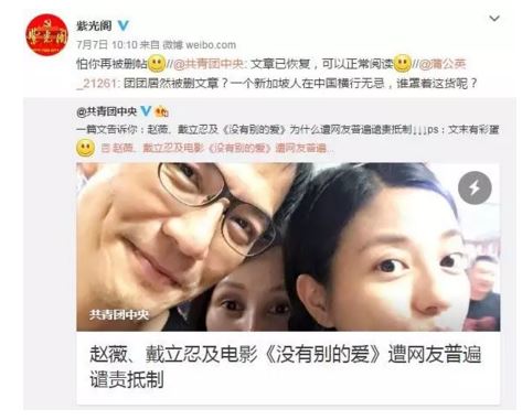 赵薇事件的始末：疯狂删贴激起民愤