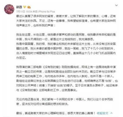 赵薇事件的始末：疯狂删贴激起民愤