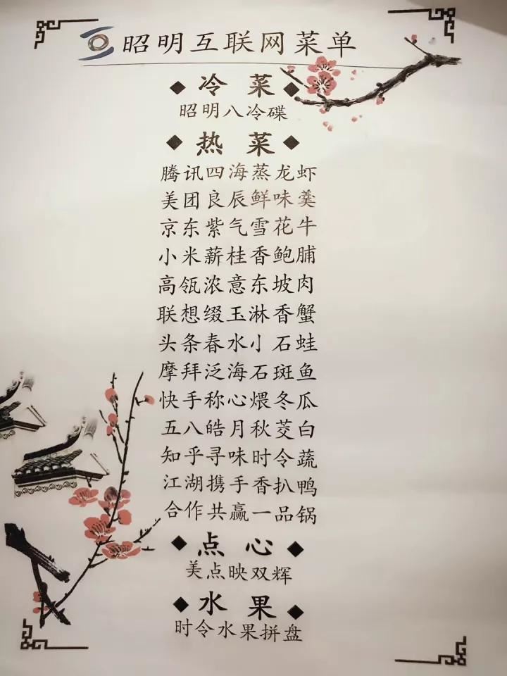 东兴饭局菜单vs强哥儿时野味