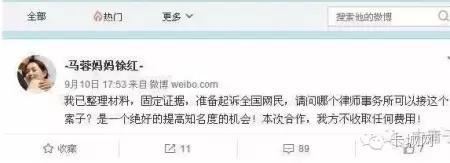 马蓉妈妈曝王宝强性功能有缺陷为女儿喊冤