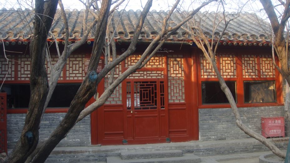 北京鲁迅博物馆及鲁迅故居