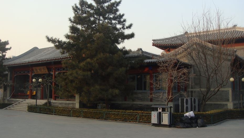 北京鲁迅博物馆及鲁迅故居