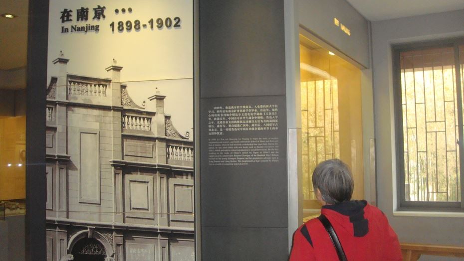 北京鲁迅博物馆及鲁迅故居