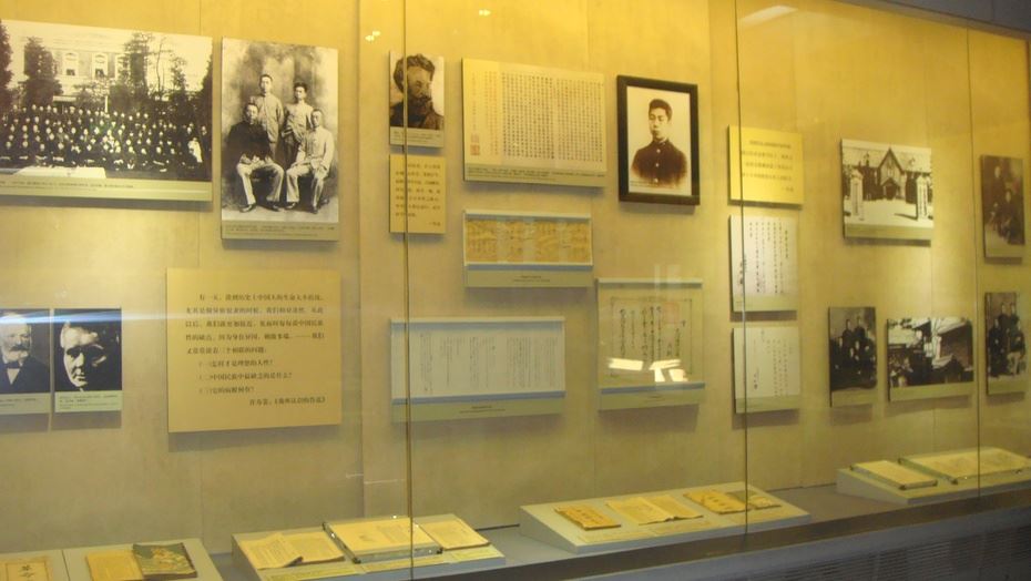 北京鲁迅博物馆及鲁迅故居